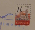 Belarus stamp