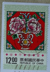 taiwan stamp Republic of China