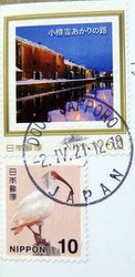 postage stamps Japan