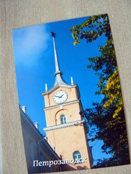 russian postcard tower of city's post office