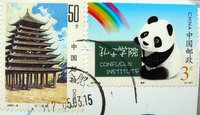 chinese postage stamp with confucius institute panda