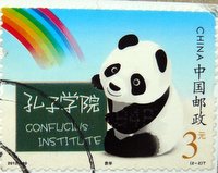panda postage stamp
