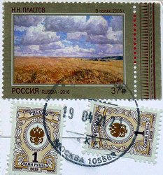 russian postage stamp painting from Plastov