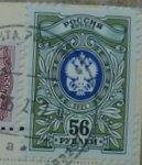 russian stamp 56 ruble