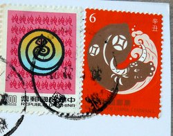 postage stamps taiwan