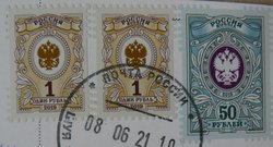 russian stamps