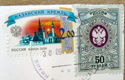 Kasan Kremlin postage stamp from Russia