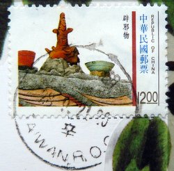 taiwan postage stamp Buddhist altar