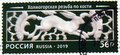 russian stamp 56ruble