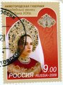 russian stamp 9ruble
