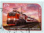 Postage stamp electric train from Russia