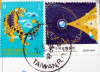 taiwanese postage stamps one with a tiger