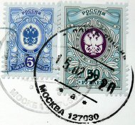 russian stamps with postmark from moscow
