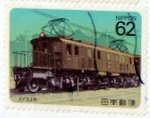 Japan locomotive EF53 postage stamp