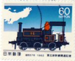 Japan locomotive stamp from 1982