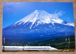 postcard of mount volcano Fuji and Japan train Shinkansen