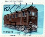 Stamp Japan train ED40