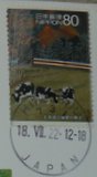 train and cows postage stamp Japan