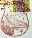 postmark Takarazuka Japan